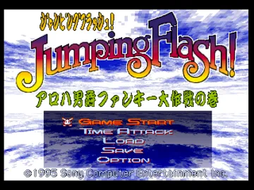 Jumping Flash! Aloha Danshaku Funky Daisakusen no Maki (JP) screen shot title